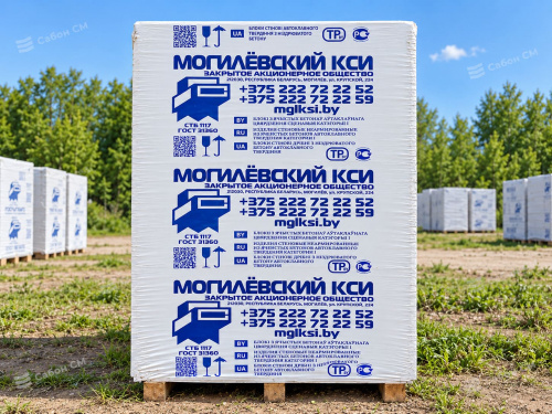 Газосиликатные блоки Могилевский КСИ D400 625х500х250 стеновые